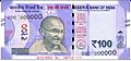 Rs 100 note front view