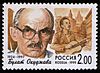 Russia stamp B.Okudzhava 1999 2r.jpg