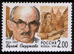 Russia stamp B.Okudzhava 1999 2r