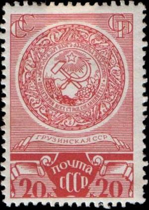 The Soviet Union 1937 CPA 573 stamp (Arms of Georgia)