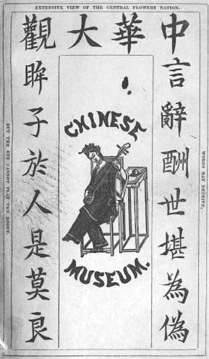 1845 ChineseMuseum cover guidebook Boston