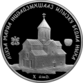 Abkhazia 10 apsar Ag 2010 Bedia Cathedral b