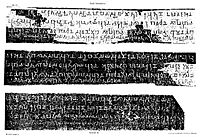 Nasik Cave inscription No 10