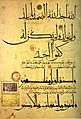 Page from the Qur'an of Sultan Ibrahim (TKS EH 209)