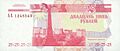 25 PMR 2000 ruble reverse