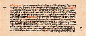 Adhyatma Ramayana verses 1.1 – 1.14, Brahmanda Purana Raghunath Hindu temple library, Sanskrit, Devanagari lipi