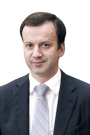 Deputy Prime Minister Arkady Dvorkovich.jpg