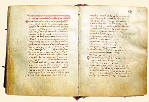 Dionysiou Monastery Codex 90