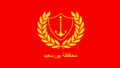 Flag of Port Said Governorate