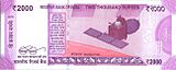 India new 2000 INR, MG series, 2016, reverse.jpg