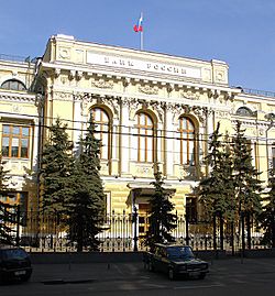 Moscow, Neglinnaya 12, Central Bank