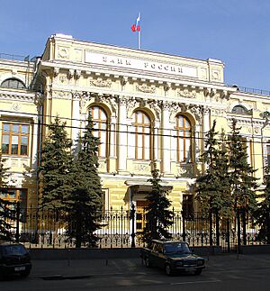 Moscow, Neglinnaya 12, Central Bank