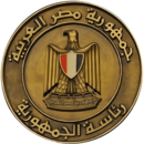 Seal of the President of Egypt.png