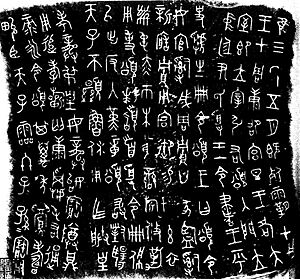 Song ding inscription