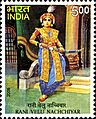 Velu Nachchiyar 2008 stamp of India