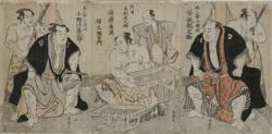 Yokozuna promotion 1789