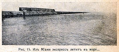 Природа и люди 16. Мост из Майами через океан