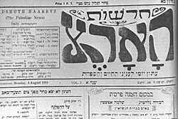 HADASHOT HAARETZ (NATIONAL NEWS) DAILY OF THE EARLY 20S