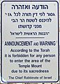 Hebrew domeEntrance sign