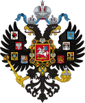 Lesser Coat of Arms of Russian Empire