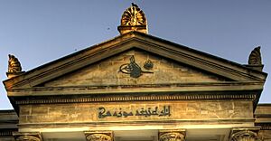 Pediment of Istanbul Archaeological Museum