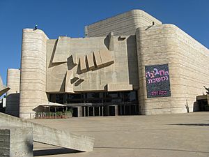 The Jerusalem Center for the Performing Arts