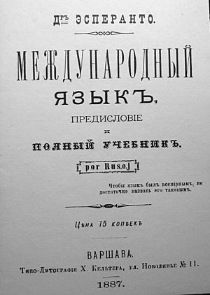 Unua libro rusa