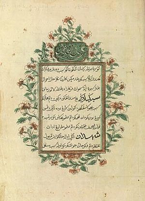A page of the Hikayat Abdullah written in Malay in the Jawi script, from the collection of the National Library of Singapore. A rare first edition, it was written between 1840 and 1843, printed by lithography, and published in 1849.