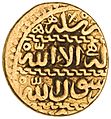 Coin of Uzun Hasan, minted in Amed (Amid, Diyarbakır). Obverse