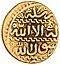 Coin of Uzun Hasan, minted in Amed (Amid, Diyarbakır). Obverse.jpg
