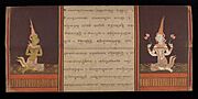 Fragment of "Extracts from the Pali canon (Tipitaka) and Story of Phra Malai" (CBL Thi 1319)