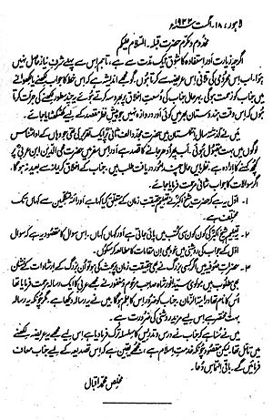 Iqbal letter to Pir Meher Ali