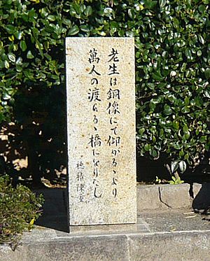 宇和島市に現存する穂積橋傍の石碑 P1300846