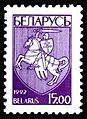 1993. Stamp of Belarus 0026