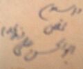AbulHasanAliNadwi Autograph