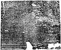 Allahabad stone pillar inscription of Samudragupta