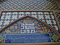 Blue Mosque in Yerevan