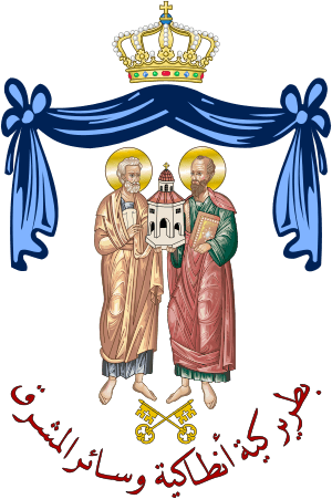 Coat of arms Greek Orthodox Patriarchate of Antioch and all East