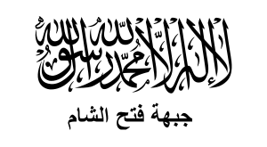 Flag of Jabhat Fatah al-Sham (July 2016–January 2017)