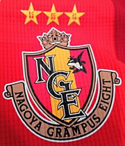 Nagoya Grampus uniform 2017