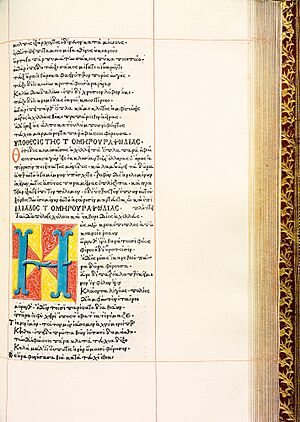 Page from the first printed edition (editio princeps) of collected works by Homer