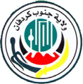 Seal of South Kordofan