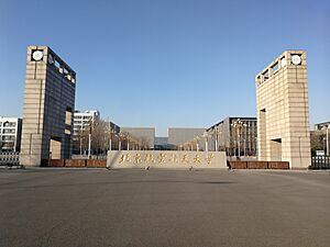 South Gate of BUAA Shahe Campus