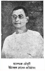 Portrait of Suresh Chandra Chowdhury