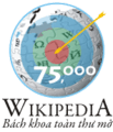 Wikipedia-logo-vi-75000