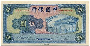 5 Yuan - Bank of China (1941)