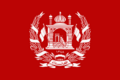 Royal standard of Afghan Kings(1931~1973).svg