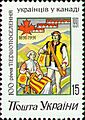 Stamp of Ukraine s12 (1)