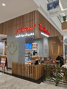Tim Hortons, Mall of Oman - 2024-10-27 - Andy Mabbett
