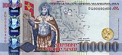 ֏100,000 banknote, the highest denominated banknote in circulation.
